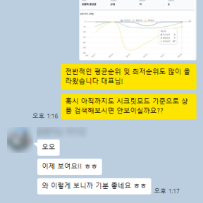 마케팅 사례 이미지 14