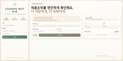 베스트 로그인 페이지