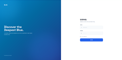 블루 무한타 로그인 페이지