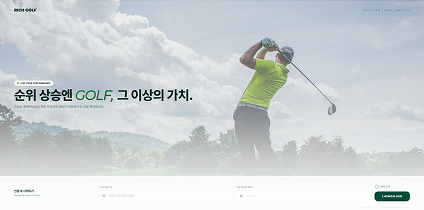 골프 로그인 페이지